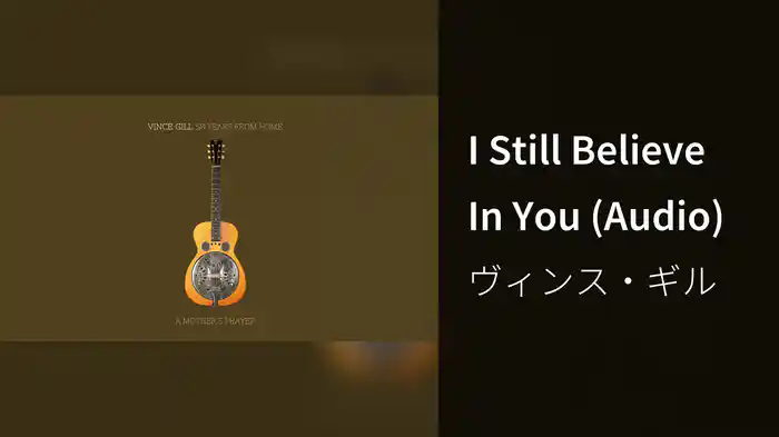 I Still Believe In You (Audio)