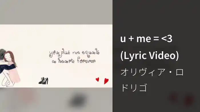 u + me = <3 (Lyric Video)