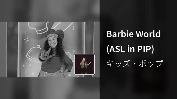 Barbie World (ASL in PIP)