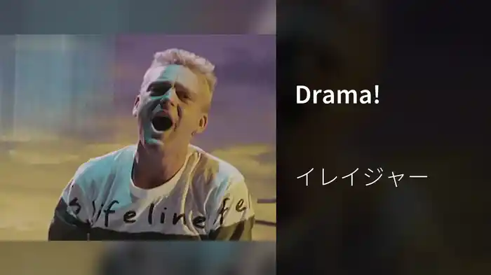 Drama!