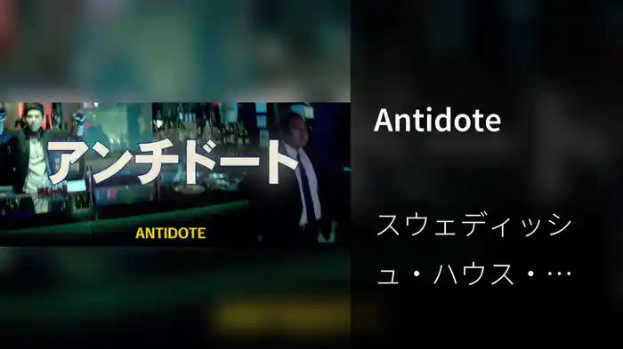 Antidote