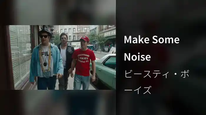Make Some Noise