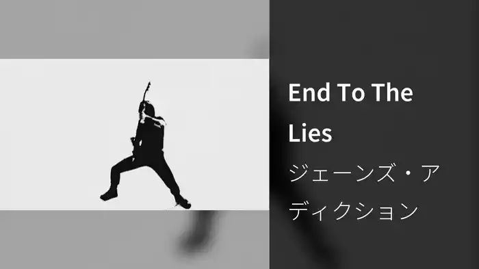 End To The Lies