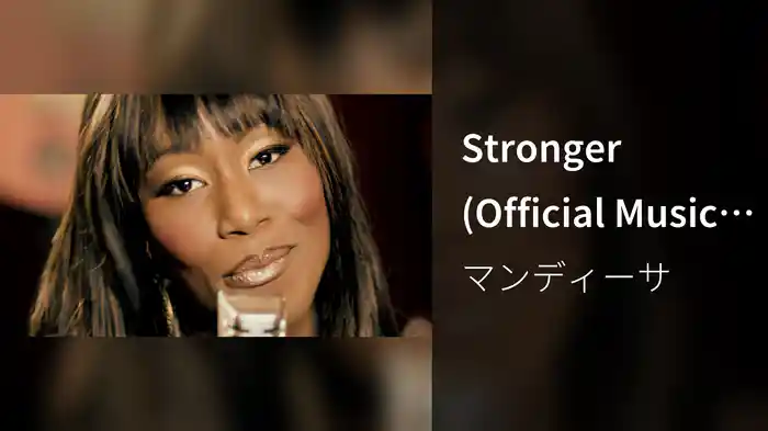 Stronger (Official Music Video)