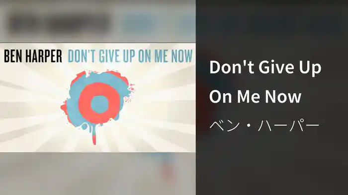 Don't Give Up On Me Now