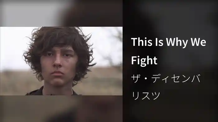 This Is Why We Fight