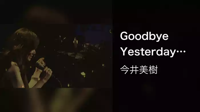 Goodbye Yesterday with 倉田信雄 from Blue Note TOKYO Live ver. (ブルー・ノート・トウキョウ・ライブ・バージョン)