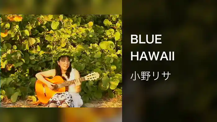 BLUE HAWAII