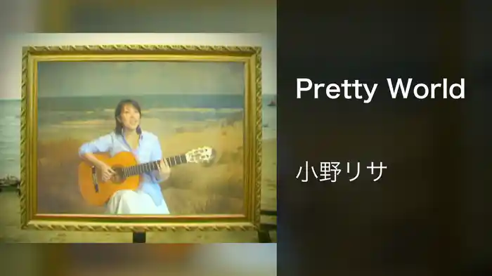 Pretty World