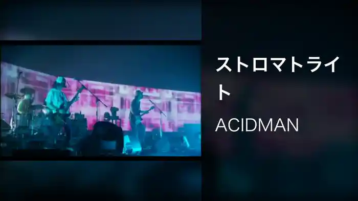 ストロマトライト