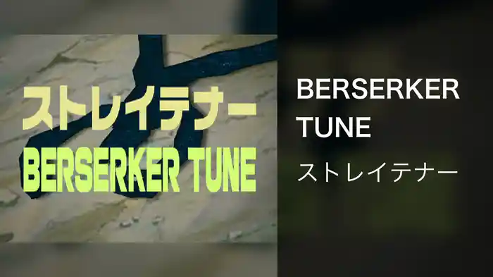 BERSERKER TUNE