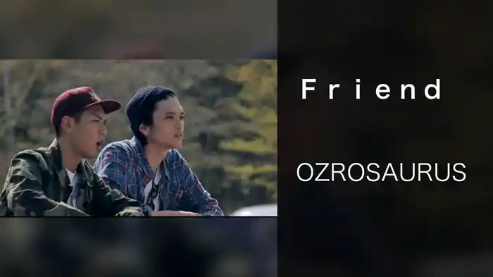 Ｆｒｉｅｎｄ