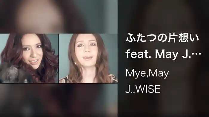ふたつの片想い feat. May J. & WISE