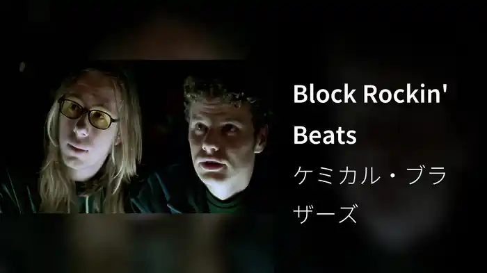 Block Rockin' Beats