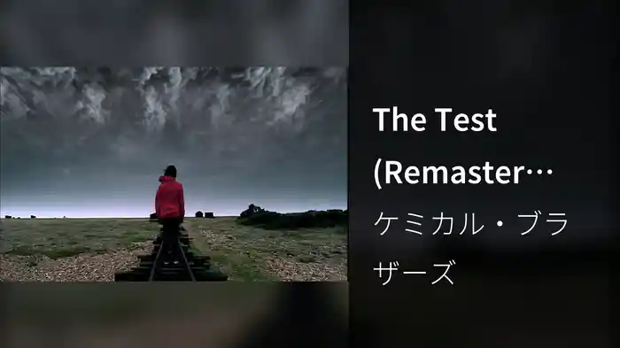 The Test (Remaster 2003)