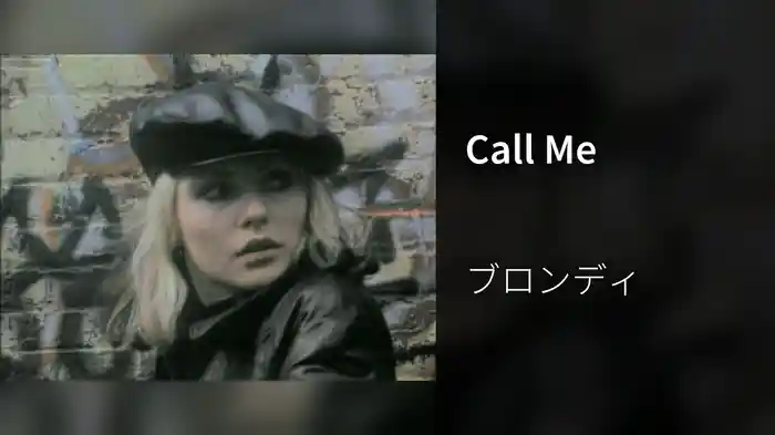 Call Me