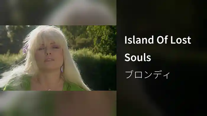 Island Of Lost Souls