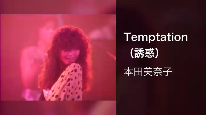 Temptation（誘惑） (Live)