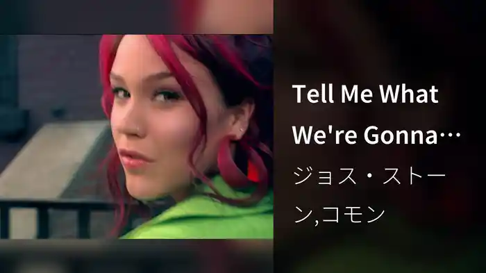 Tell Me What We're Gonna Do Now