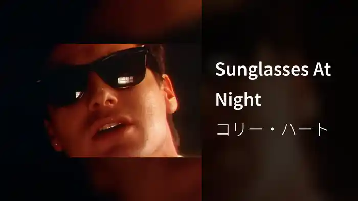 Sunglasses At Night