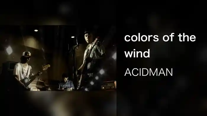 colors of the wind