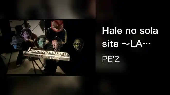 Hale no sola sita ～LA YELLOW SAMBA～