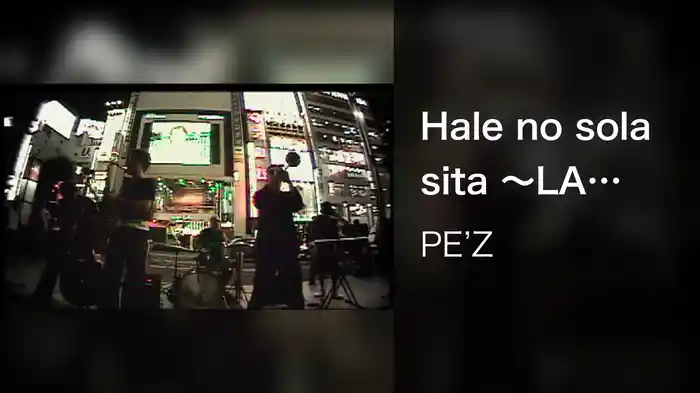 Hale no sola sita ～LA YELLOW SAMBA～