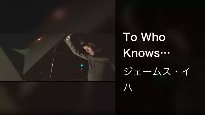 To Who Knows Where