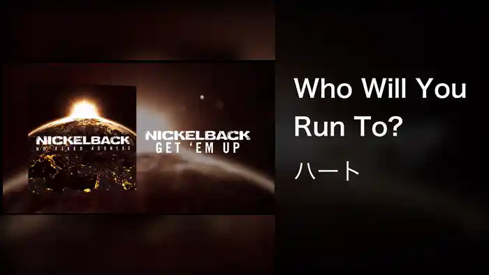 Who Will You Run To?