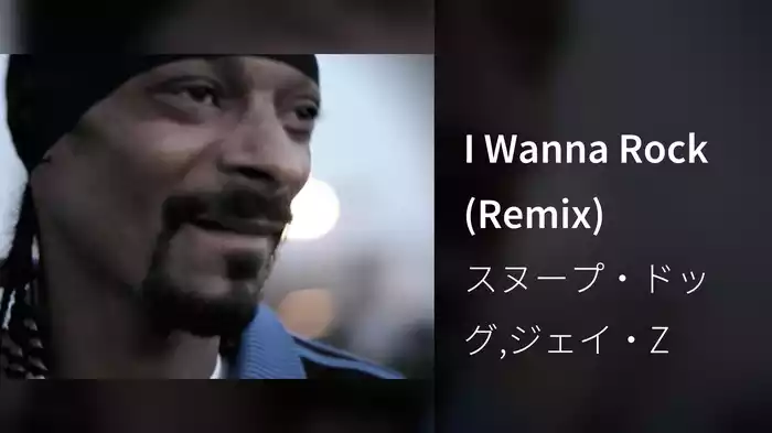 I Wanna Rock (Remix)