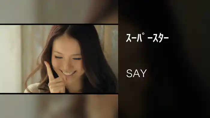 ｽｰﾊﾟｰｽﾀｰ