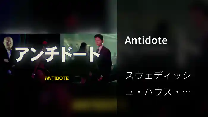 Antidote