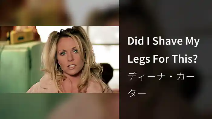 Did I Shave My Legs For This?