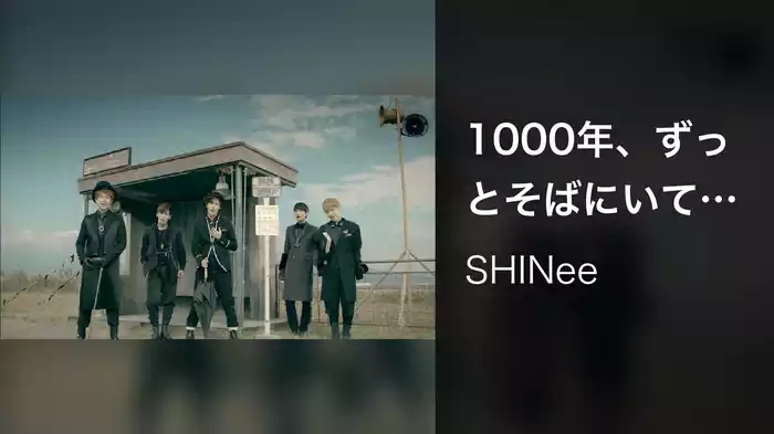 1000年、ずっとそばにいて… (Music Video)