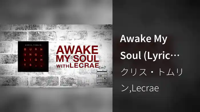 Awake My Soul (Lyric Video)