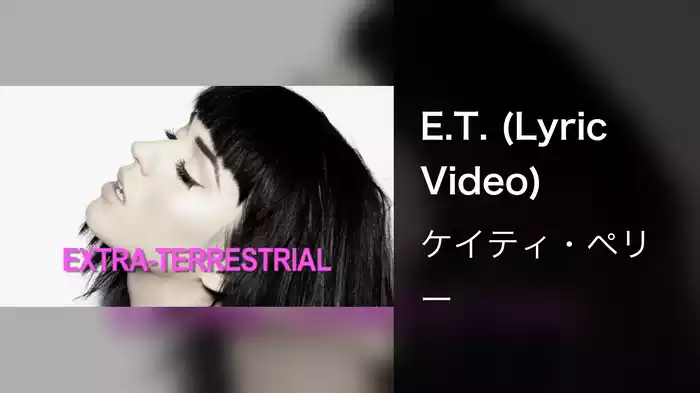 E.T. (Lyric Video)