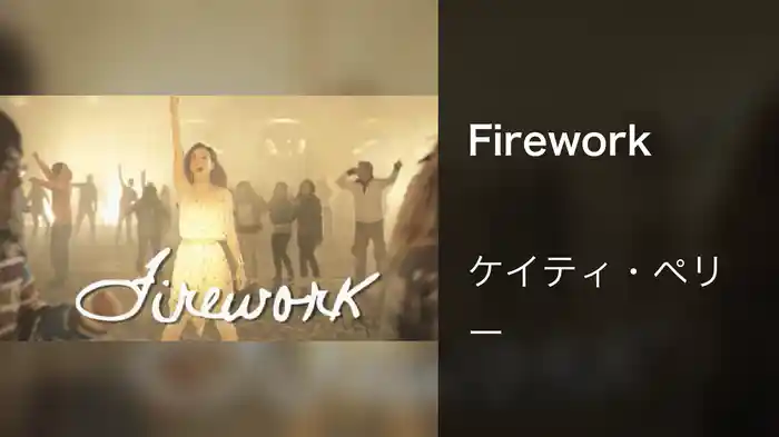 Firework
