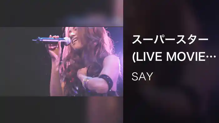 スーパースター (LIVE MOVIE 2010.6.20）