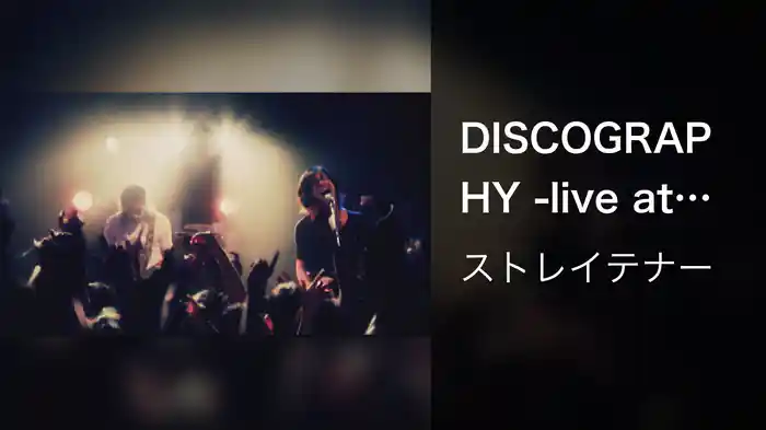 DISCOGRAPHY -live at KYOTO MUSE-