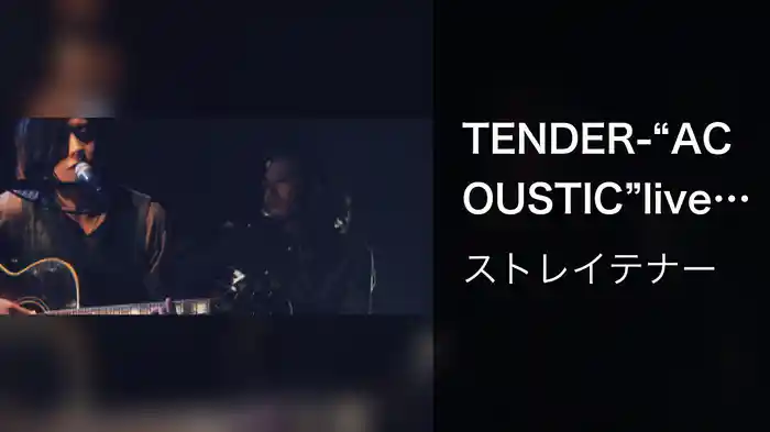 TENDER-“ACOUSTIC”live at THE BOTTOM LINE NAGOYA- (ACOUSTIC live at THE BOTTOM LINE NAGOYA)