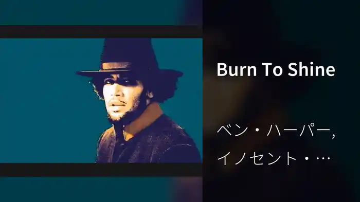 Burn To Shine