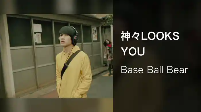 神々LOOKS YOU