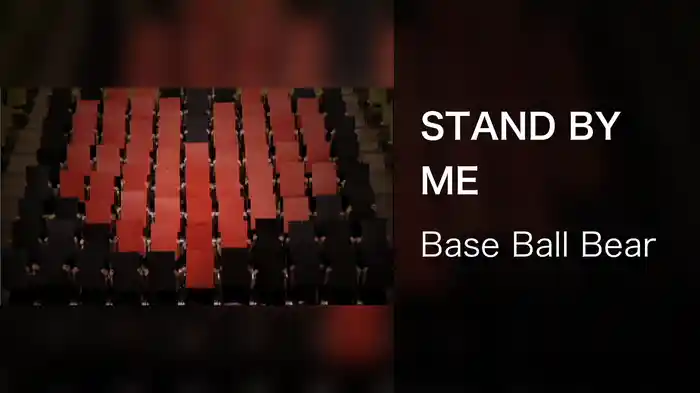 STAND BY ME