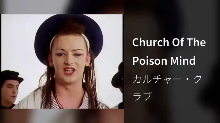 Church Of The Poison Mind