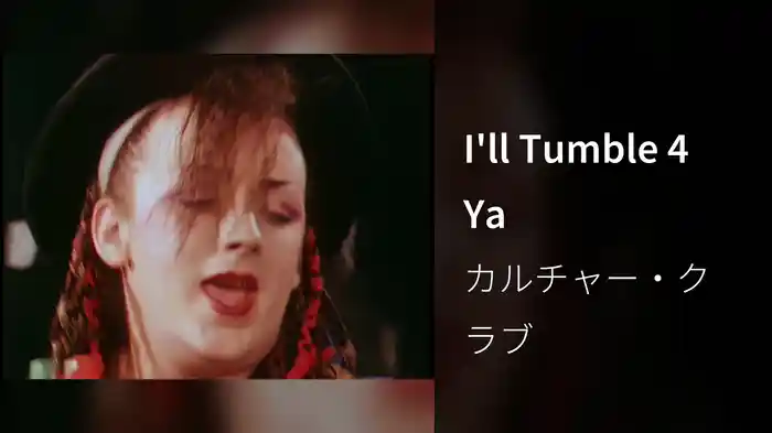 I'll Tumble 4 Ya