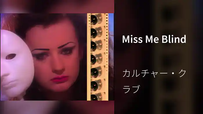 Miss Me Blind
