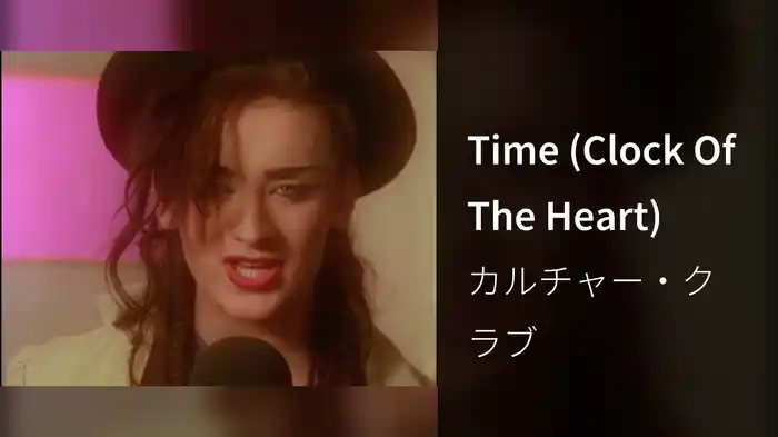 Time (Clock Of The Heart)