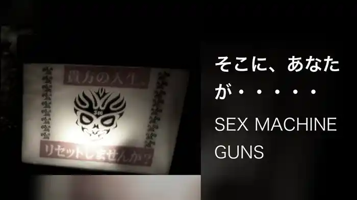 そこに、あなたが・・・・・