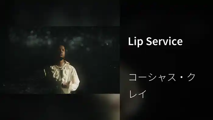 Lip Service