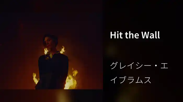 Hit the Wall